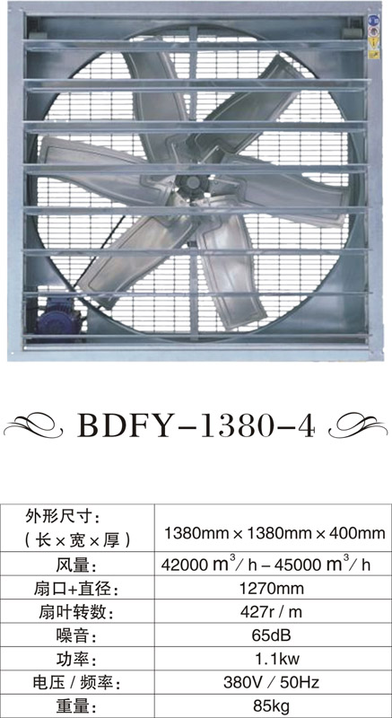 BDFY-1380-4