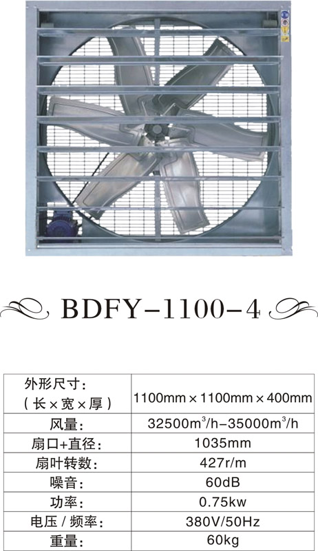 BDFY-1100-4